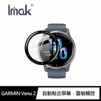 Imak GARMIN Venu 2、Venu 2S、Venu SQ、Venu 2 Plus 手錶保護膜【APP下單最高22%點數回饋】