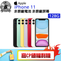 【Apple】B級福利品 iPhone 11 128G（6.1吋）(贈 殼貼組)