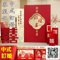 【客製化】網紅新中式紅色訂婚布置 婚禮背板立體字裝飾 背景牆 訂婚宴布置 活動背景板結婚儀式感用品K