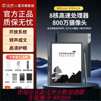 電子書閱讀器 漢王M10mini手寫智能辦公本8.2英寸電紙書墨水屏電子書看書閱讀器