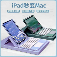 【磁吸拆分】新款iPad第九代89 10.2英寸鍵盤第十代10全包mini6蘋果10.2寸平板pro11電腦