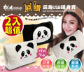 SONGEN SG-006B 蓄熱式USB暖身寶 暖暖包/電暖袋 黑貓熊 30x20x10cm