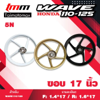 ล้อแม็ก WAVE 110i ,125i รุ่น 5N CZI เวฟปลาวาฬ ก้านศูนย์ ขอบ 17 นิ้ว