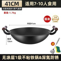0氟無塗層精鐵不沾鑊鐵鑊炒鑊雙耳家用圓底老式瓦斯爐炒餸鑊