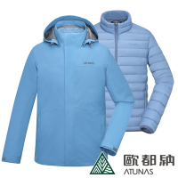 【ATUNAS 歐都納】男款防水2IN1+羽絨兩件式外套A1GA2501M煙藍/防風/防水/透氣/禦寒/樂遊戶外
