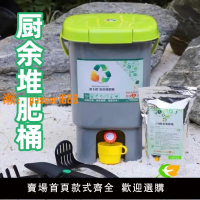 【可開發票】廚余堆肥桶干濕分離發酵桶有機肥垃圾處理積肥桶EM菌糠菌種肥料箱