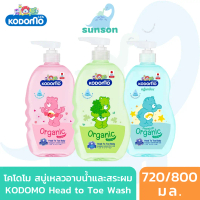 Kodomo โคโดโม สบู่เหลวอาบสระ สบู่เหลวอาบน้ำเด็ก สำหรับเด็กแรกเกิด (ขวดปั๊ม 720/800 มล.) สบู่เหลวเด็ก