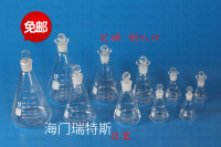 定碘燒瓶喇叭口碘量碘價瓶具塞磨口三角燒瓶50 100 250 500ml