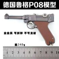 全金屬1:2.05 德國魯格P08手槍模型全金屬可拆卸玩具槍模不可發射-朵朵雜貨店