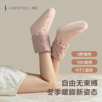 電熱襪充電加熱暖腳神器冬季睡覺暖被窩發熱腳襪套智能