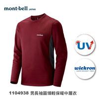 【速捷戶外】日本 mont-bell 1104938 Wickron Zeo 男彈性輕保暖中層衣(紅),登山,健行,montbell