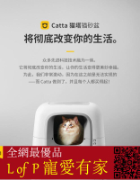 限時折扣！塔智能廁所全自動砂盆除臭電動鏟屎全封閉【L of P 寵愛有家】