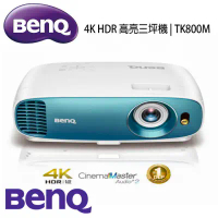 BenQ 明基 TK800M 4K HDR 高亮三坪機 (3000流明) 投影機推薦