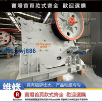 【超低價 台灣公司】顎式碎石機 混凝土粉碎機 洞渣石嗑石機 大口徑歐版顎式破碎機【注意！下單滿299出貨】