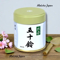 Marukyu Koyamaen Isuzu มัทฉะเกรดพิธีการ (Ceremonial grade) ที่มีรสชาติละมุน กลมกล่อม หอมละมุนสดชื่น 