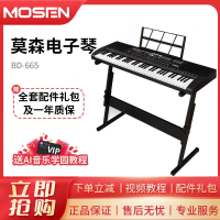 電子琴 折疊電子琴 鋼琴 摺疊電鋼琴 電子琴電鋼琴BD665/668多功能初學XT365亮燈跟彈教學