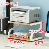 打印機置物架 印表機置物架 放打印機置物架桌面辦公室桌上收納架雙層復印機增高架創意多功能『cyd6633』T