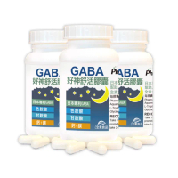 【赫而司】日本GABA色胺酸甘胺酸紅海藻鈣鎂3罐(共180顆好神舒活500mg素食乳酸菌發酵胺基酸幫助入睡好舒眠)