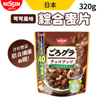 日清NISSIN 早餐穀物麥片 朱古力綜合堅果穀片 可可風味 巧克力堅果麥片 320g/包