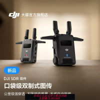 {台灣公司貨 可打統編}大疆 DJI SDR 圖傳口袋級雙制式 HDMI+SDI接口輕巧便攜 SDR+WIFI遠距低延遲雙路無線圖傳相機監視器 直播影視