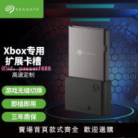 Seagate希捷Xbox聯名擴展卡小巧便攜存儲1t硬盤游戲外接即插即用