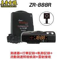 【真黃金眼】 ZR-888R GPS全頻雷達測速器+行車記錄器+軌跡紀錄 可AV OUT
