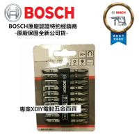 【BOSCH 博世】衝擊 65mm 起子頭 起子 雙頭 十字 一字-一卡10隻裝