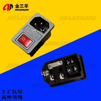 AC-01卡式品字插座 帶紅燈開關保險絲插座 三孔插座 電源公插座
