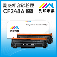 【列印市集】for HP 2黑超值組 CF248A / 48A / 248A / HP48A 相容 副廠碳粉匣 適用機型 M15w / M28w