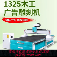 {最低價 公司貨}數控雕刻機木工亞克力刻字石材全自動電腦巡邊浮雕1325板材雕刻機