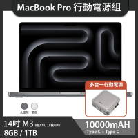 【送LAPO行動電源】MacBook Pro 14吋 M3 (8核CPU/10核GPU) 8G/1TB