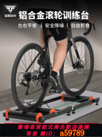 【台灣公司 可打統編】塔斯隊長滾筒騎行臺自行車室內訓練臺公路山地單車靜音騎行停車架