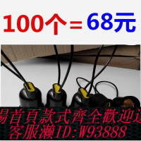 {可刷卡 打統編}銅線防水燈座E27螺口LED燈泡防水燈頭燈籠燈頭進線口全密封100個