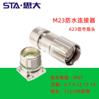 M623航空插頭12 19孔17芯6針8PIN順逆時針伺服電機編碼器公頭母頭[領邦五金配件]