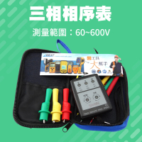 【BRANDY】相序表 相序計 電氣工程 相位測試器 三相檢測 相序檢測器 3-PD8030(電錶 相位指示器 相位計)