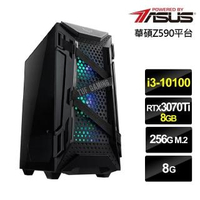 【華碩平台】i3四核{滄龍中校}RTX3070Ti獨顯電玩機(i3-10100/8G/256G_SSD/RTX3070Ti-8G)