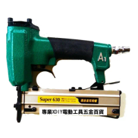 【ARGO 三角牌】Super P630 有頭/無頭兩用氣動蚊釘槍 順化貿易