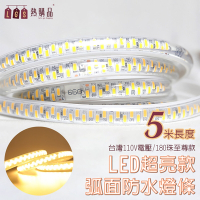 LGS 3D弧面 『五米』 LED戶外防水燈條 LED5630 超亮級數8.0 IP65防水 燈條