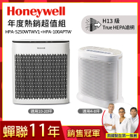 【年度銷售超值組★美國Honeywell】空氣清淨機(HPA-5250WTWV1+HPA-100APTW)