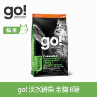 買就送餐包【SofyDOG】go! 高肉量無穀系列 淡水鱒魚 全貓配方 8磅 貓飼料 全齡貓