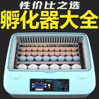 孵化器孵化機孵蛋器家用型全自動小型迷你水床孵化箱智慧小雞一望 樂樂百貨