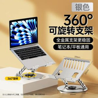 旋轉升降支撐架 筆記本散熱增高架 桌面鍵盤滑鼠收納托架