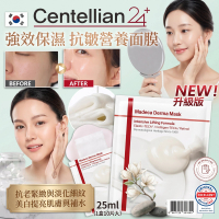 CENTELLIAN24 提拉緊緻面膜 1盒10片