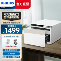 {限時優惠}PHILIPS飛利浦102保管箱家用小型保險箱抽屜式珠寶首飾存錢碳合金鋼板防盜指紋密碼臥室可入衣柜半導體指紋