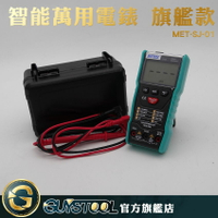 萬用錶推薦 電壓 萬能表 電流 電壓 NCV測量 智慧型迷你測電表MET-SJ-01儀器 電工智能