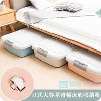 日式大容量滑輪床底收納箱 衣物收納箱 整理箱 床下收納