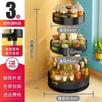 可旋轉廚房調料置物架多層臺面調料收納架廚房調料盒轉盤可移動 儲物架 展示架 檯面架