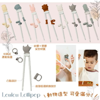 加拿大 Loulou Lollipop 動物造型 兒童學習筷 筷子（多款可選）