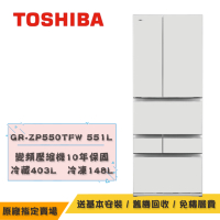 TOSHIBA東芝無邊框玻璃六門變頻電冰箱551公升GR-ZP550TFW(UW)