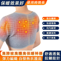 【ollas】自發熱保暖護肩背心(發熱保暖 全面覆蓋肩部)